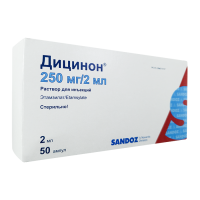 Дицинон 250мг 2мл (125мг/мл) амп. №50