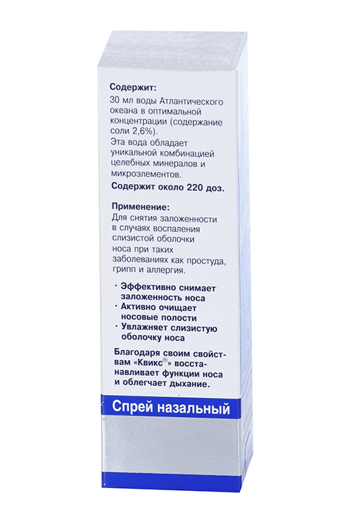 Квикс, 30 мл, спрей назальный