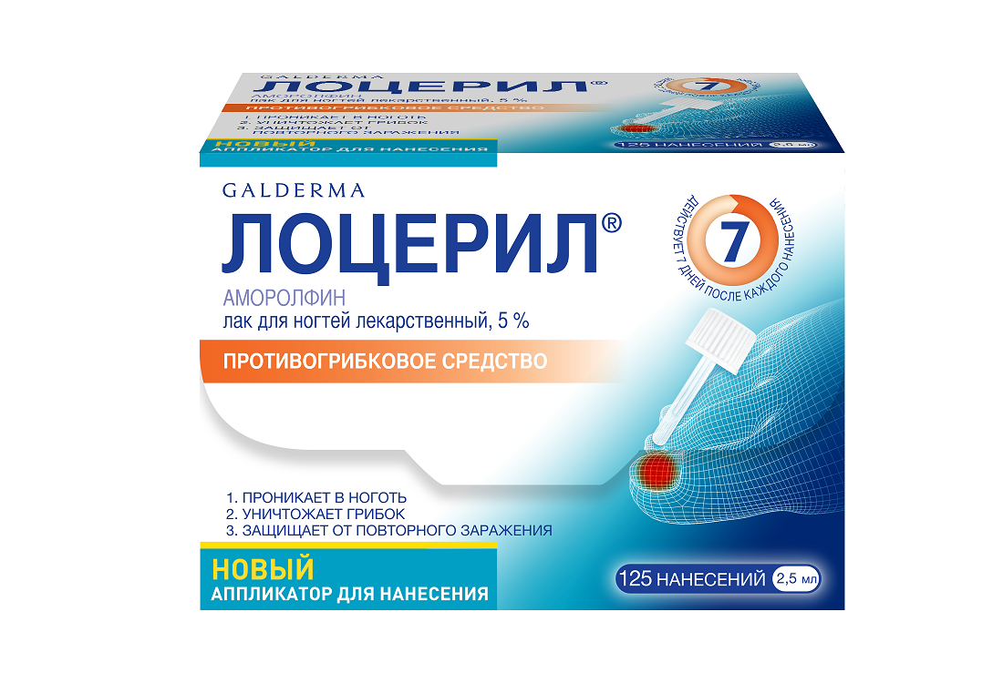 Лоцерил 5%, 2,5 мл, лак (раствор для наружного применения)