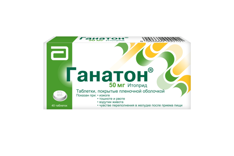Ганатон 50 мг, 40 шт, таблетки покрытые оболочкой