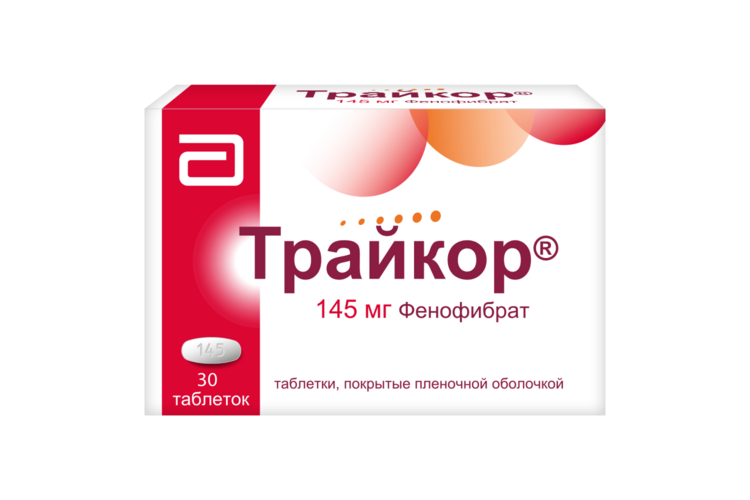 Трайкор 145 мг, 30 шт, таблетки покрытые пленочной оболочкой