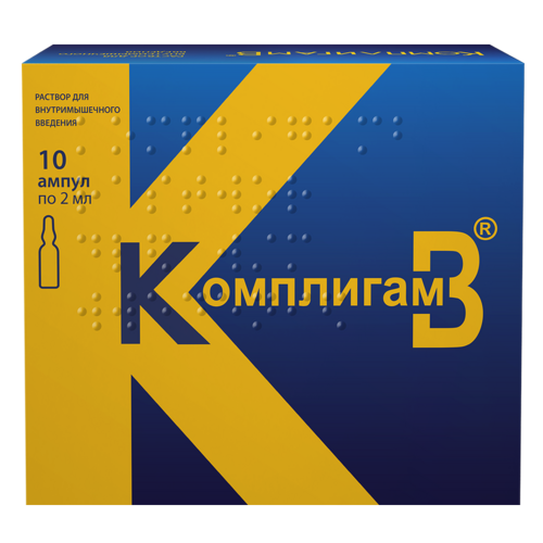 КомплигамВ, 2 мл, 10 шт, раствор для внутримышечного введения