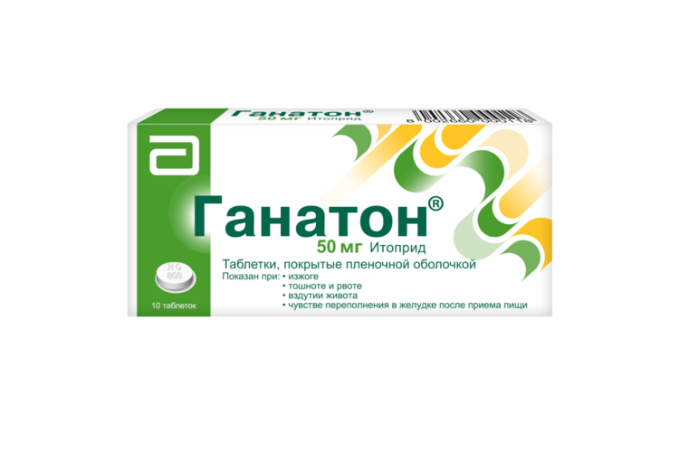 Ганатон 50 мг, 10 шт, таблетки покрытые оболочкой