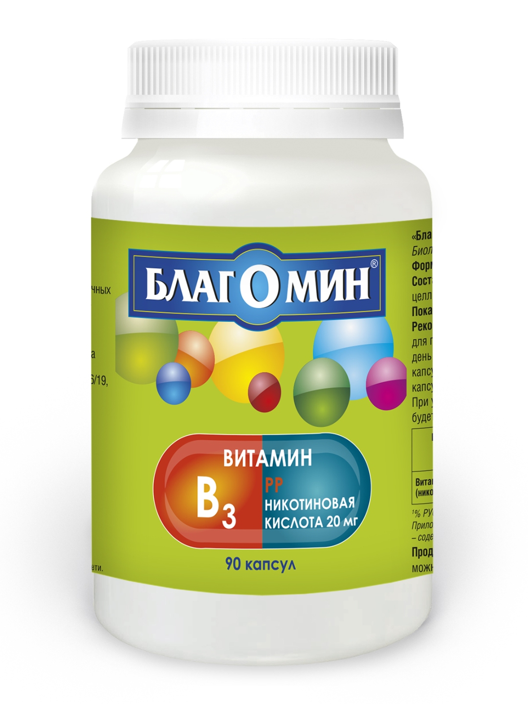 Благомин Витамин РР (никотиновая кислота), 0,25 г, 90 шт