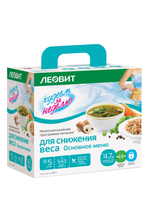 Худеем за неделю компл. «Снижение веса, 697 г