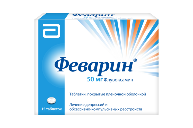 Феварин 50 мг, 15 шт, таблетки покрытые оболочкой