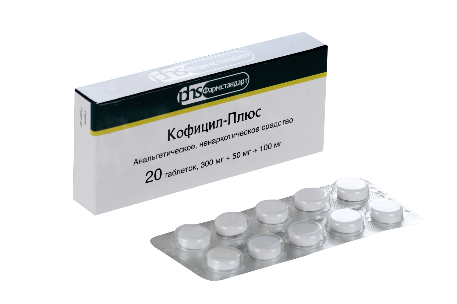 Кофицил-плюс 300 мг+50 мг+100 мг, 20 шт, таблетки