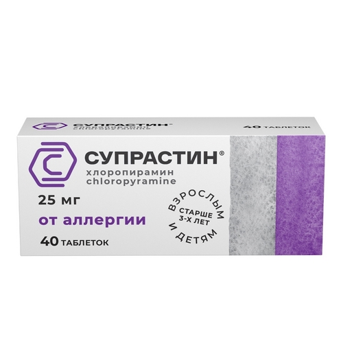 Супрастин 25 мг, 40 шт, таблетки