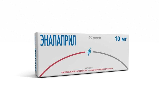 Эналаприл 10 мг, 50 шт, таблетки