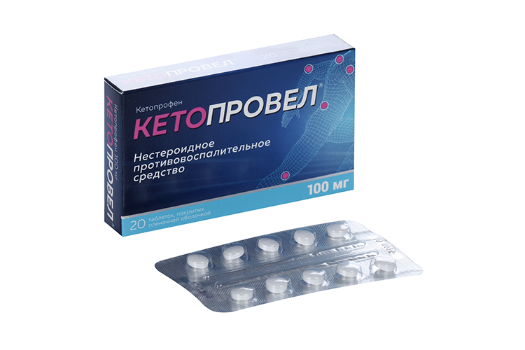 Кетопрофен Кетопровел 100 мг, 20 шт, таблетки покрытые пленочной оболочкой