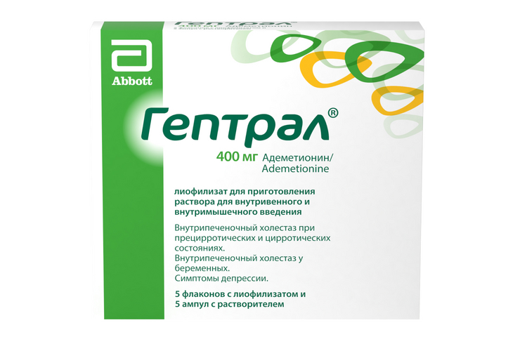 Гептрал 400 мг, 5 шт, лиофилизованный порошок для приготовления раствора для инъекций