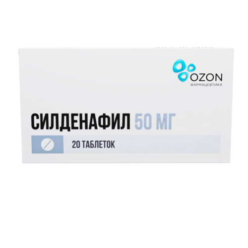 Силденафил, 50 мг, 20 шт, таблетки покрытые пленочной оболочкой