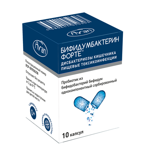 Бифидумбактерин форте 50 млн КОЕ/капс, 10 шт, капсулы