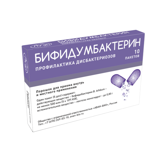 Бифидумбактерин 500 млн.КОЕ/пакет, 0,85 г, 10 шт, порошок для приема внутрь и местного применения