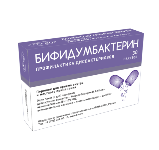 Бифидумбактерин 500 млн.КОЕ/пакет, 0,85 г, 30 шт, порошок для приема внутрь и местного применения