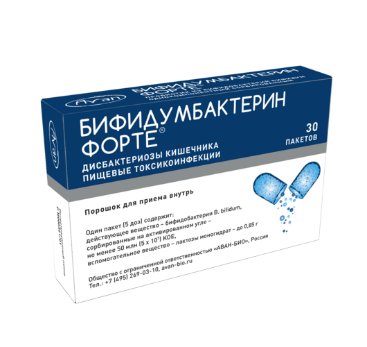 Бифидумбактерин форте 5 доз, 30 шт, капсулы