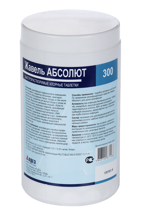 Таблетки хлорные АБСОЛЮТ д/дезинфекции быстрорастворимые жавель 300 шт