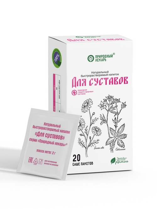 Для суставов Природный лекарь напиток быстрораств, 2 г, 20 шт, саше  Фитоком