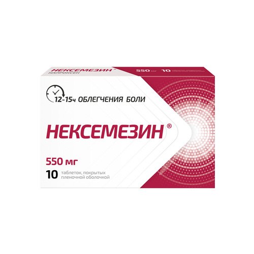 Нексемезин 550 мг, 10 шт, таблетки покрытые пленочной оболочкой