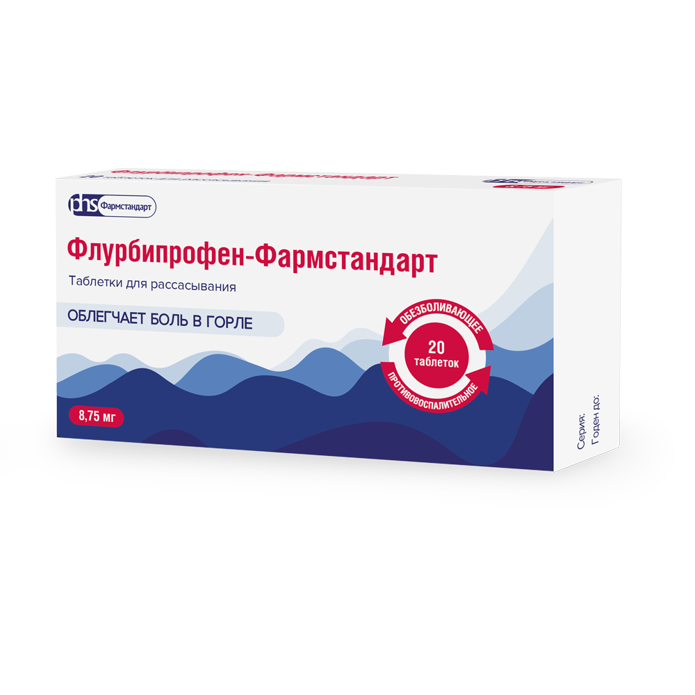 Флурбипрофен-Фармстандарт 8.75 мг, 20 шт, таблетки для рассасывания