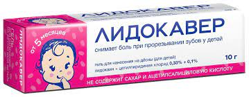 Лидокавер гель д/десен при прорезывании зубов 0.33%+0.1%, 10 г, гель для нанесения на десны для детей