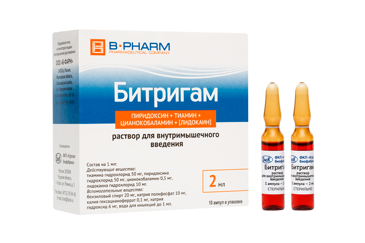 Битригам, 2 мл, 10 шт, раствор для внутримышечного введения