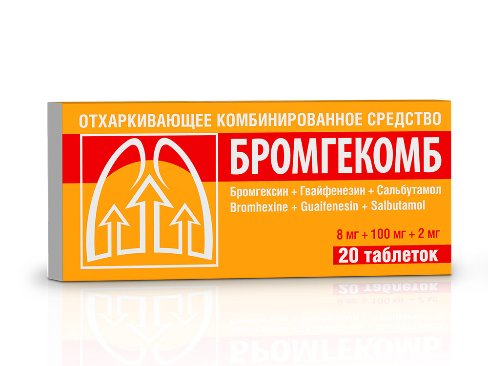БромгеКОМБ 8 мг+100 мг+2 мг, 20 шт, таблетки