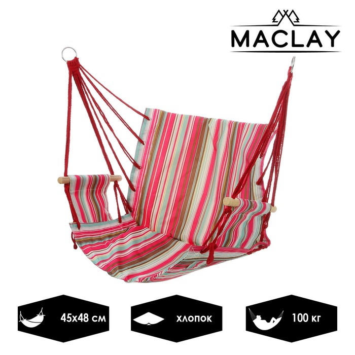 Гамак-кресло Maclay подвесное цвета МИКС