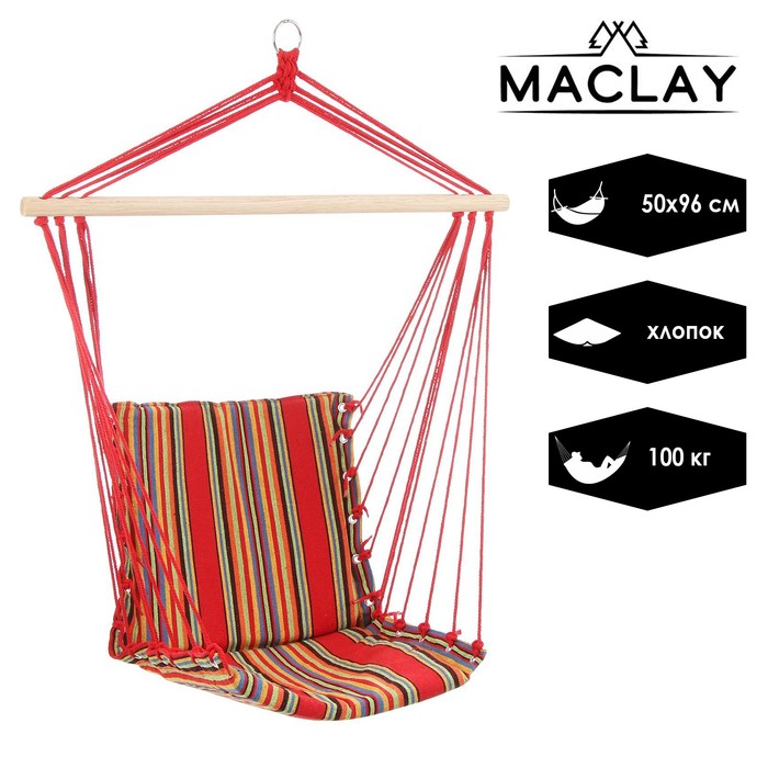 Гамак-кресло Maclay со спинкой 50х96 см хлопок цвет МИКС