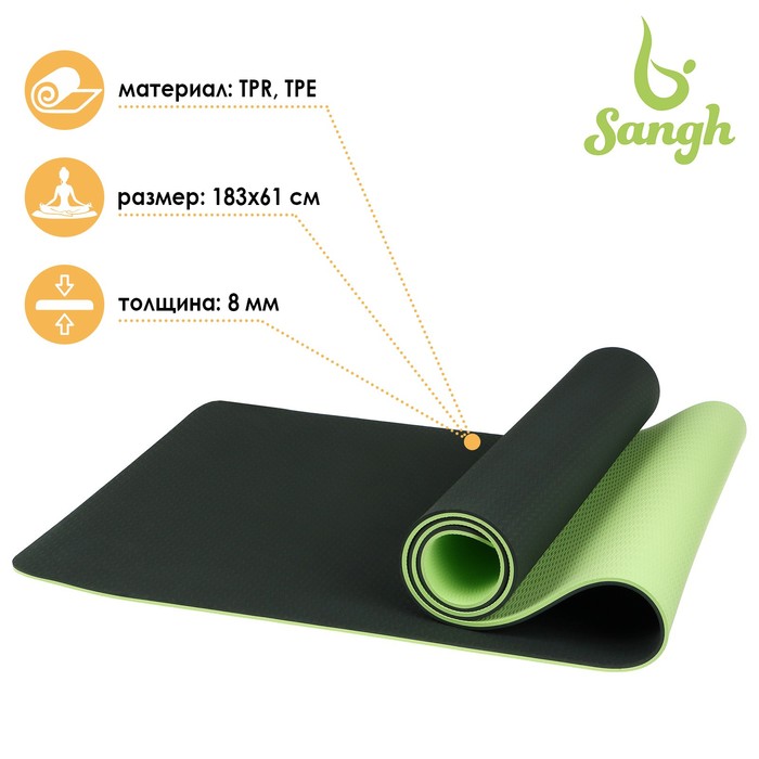 Коврик Sangh д/йоги 183×61×0,8 см двухцветный цвет темно-зеленый