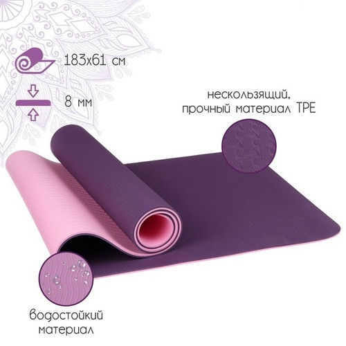 Коврик Sangh д/йоги 183×61×0,8 см двухцветный цвет фиолетовый