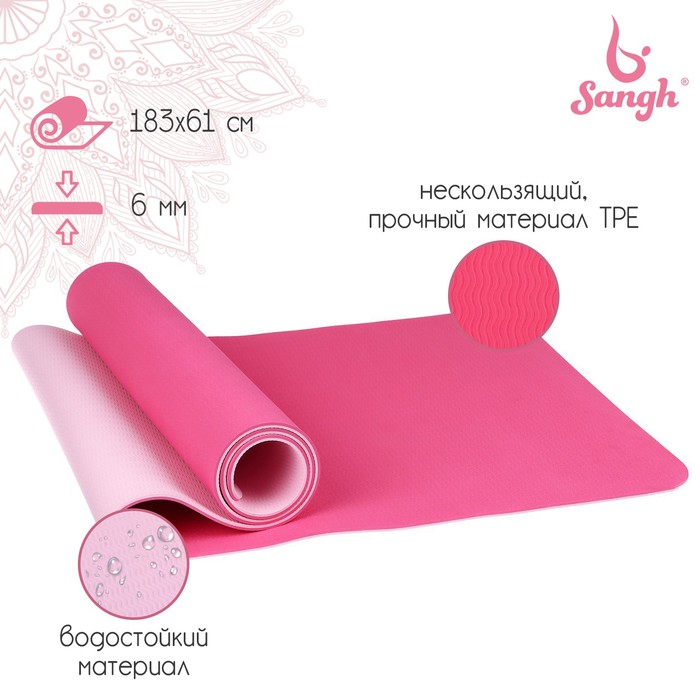 Коврик Sangh д/йоги 183х61х0,6 см цвета микс