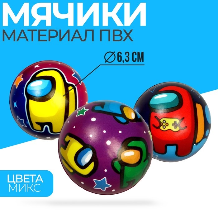 Мягкий мяч Funny toys Космос, 6,3 см, МИКС