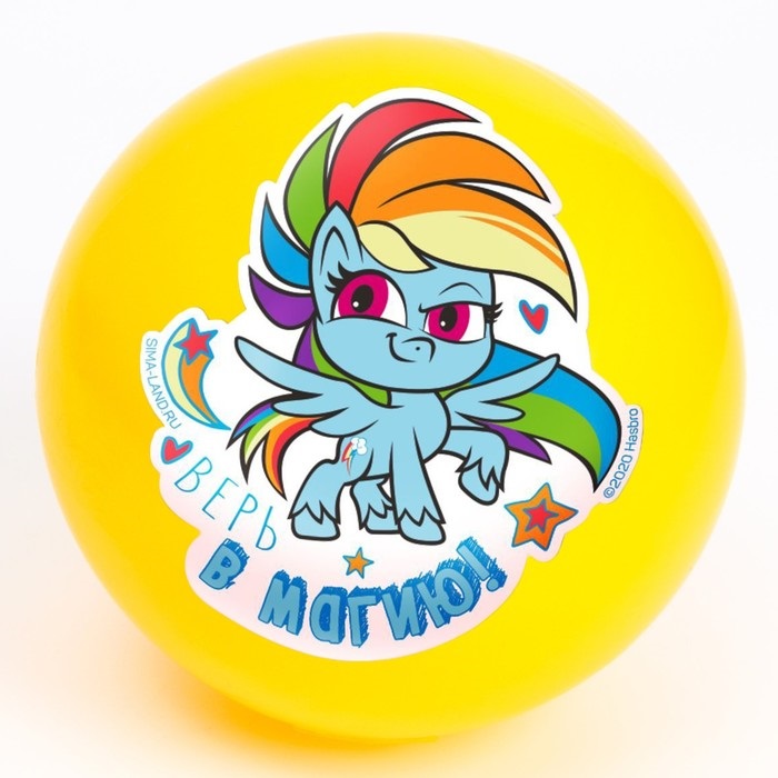 Мяч детский Hasbro Верь в магию 16 см My Little Pony 50 г цвета микс