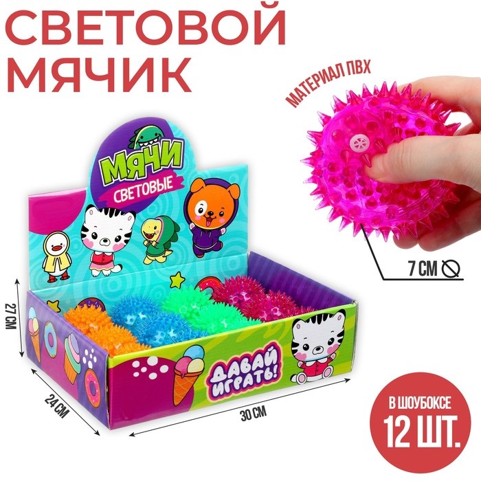 Мяч Funny toys световой Зверятки цвета МИКС