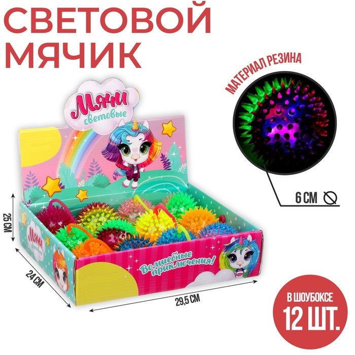 Мяч Funny toys световой Радуга цвета МИКС