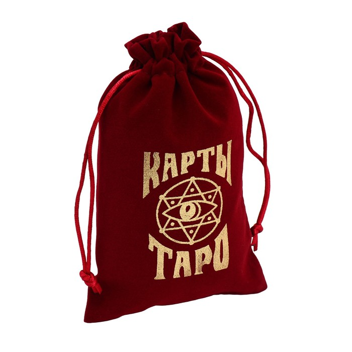 Мешочек ЛАС ИГРАС д/карт Таро, бархатный, бордовый
