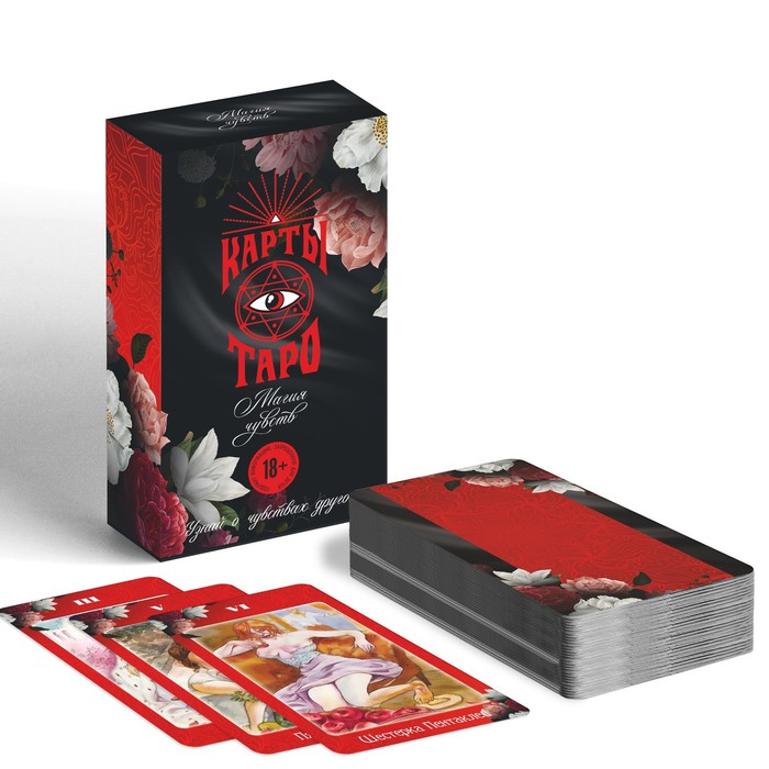 Таро ЛАС ИГРАС «Магия чувств», 78 карт, 16+