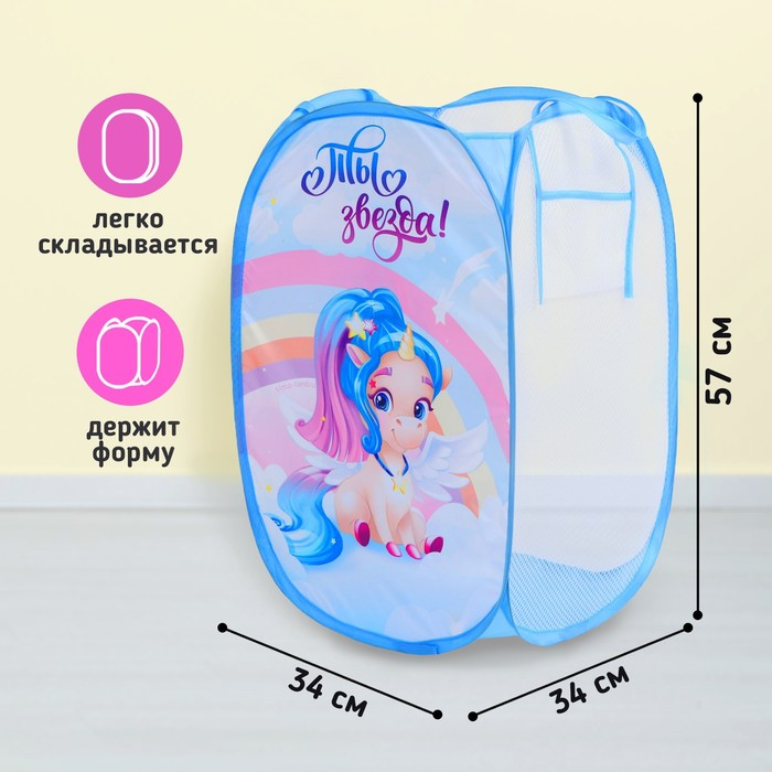 Корзина Школа талантов д/игрушек Ты звезда! Единорог