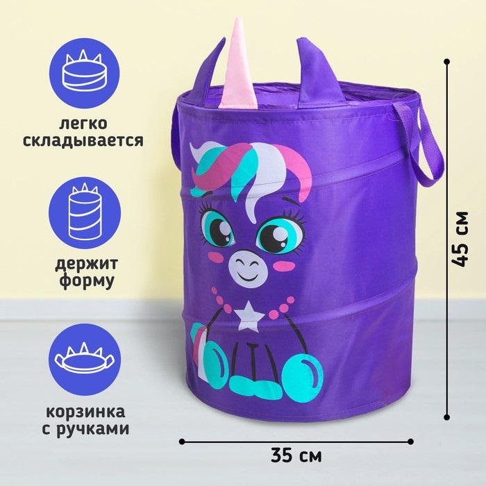 Корзина д/игрушек Школа талантов Единорог с ручками 45х35х35 см
