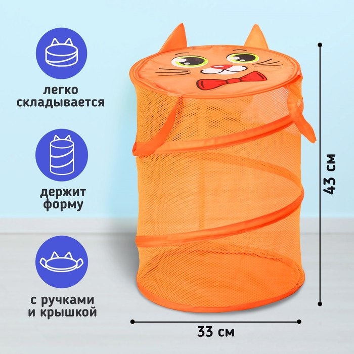 Корзина д/игрушек Школа талантов Котик с ручками и крышкой 33х43 см