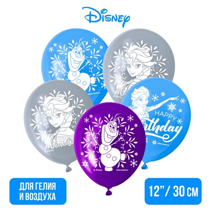 Воздушные шары Disney С Днем Рождения , Холодное сердце (набор 25 шт) 12 дюйм
