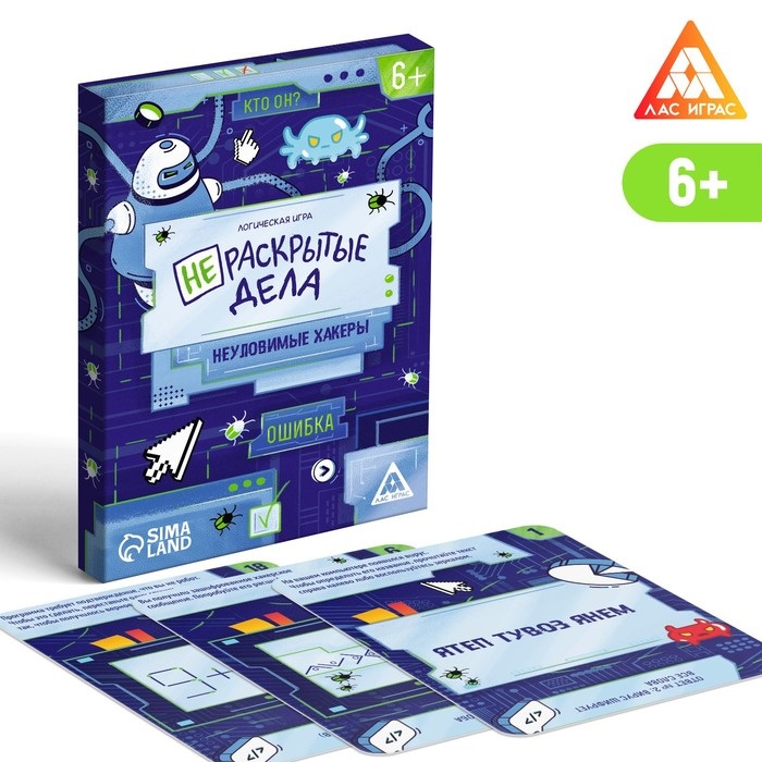 Логическая игра ЛАС ИГРАС «Нераскрытые дела. Неуловимые хакеры», 20 карточек, 6+