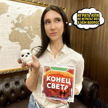 Настольная игра ЛАС ИГРАС «Конец света» на скорость 14+