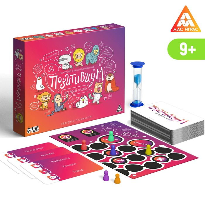 Настольная игра на объяснение слов ЛАС ИГРАС «Позитивиум», 9+