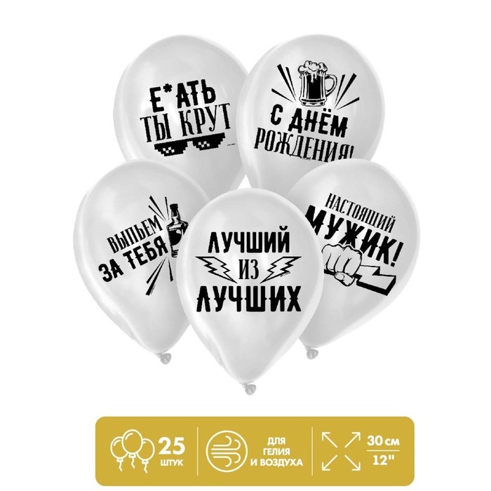 Шар Страна Карнавалия латексный Хвалебные д/друга ,1 ст., набор 25 шт