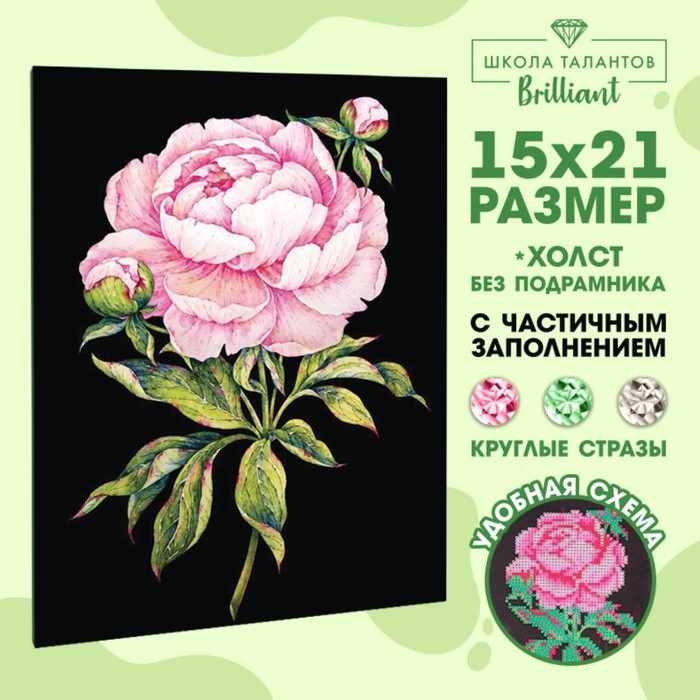 Алмазная мозаика Школа талантов с частичным заполнением Цветок 15х21 см холст