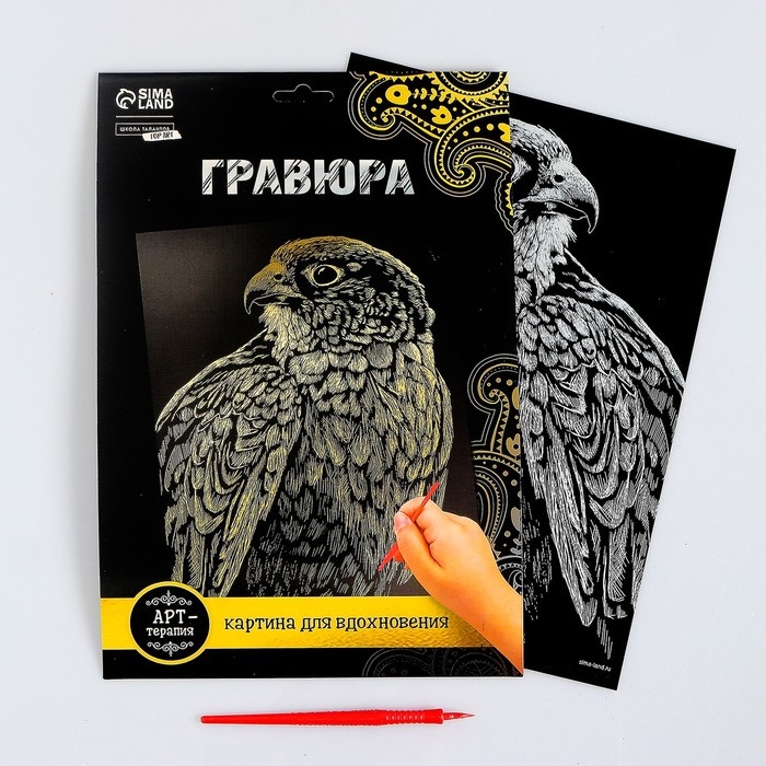 Гравюра Школа талантов Сокол с металлическим эффектом золота А4