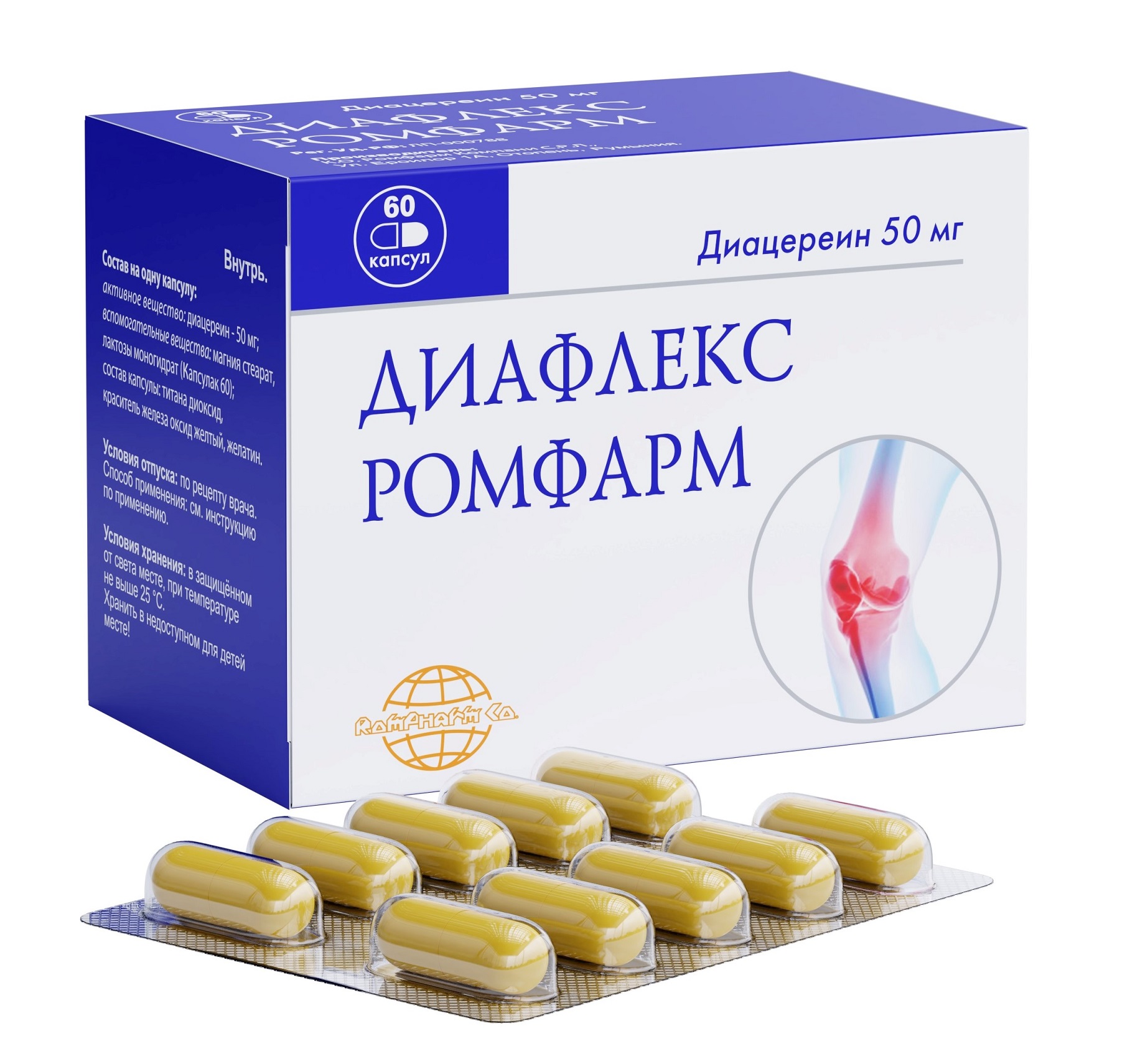 Диафлекс Ромфарм 50 мг, 60 шт, капсулы