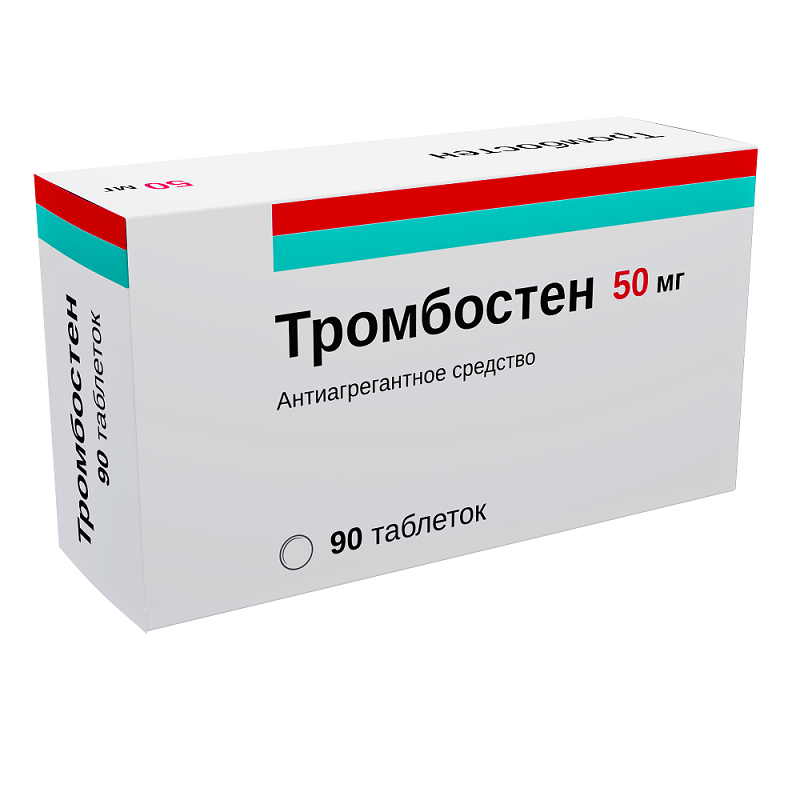 Ацетилсалициловая кислота Тромбостен 50 мг, 90 шт, таблетки кишечнорастворимые покрытые пленочной оболочкой